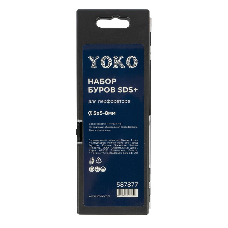 Набор Буров SDS+ Yoko 5-8мм 5 шт